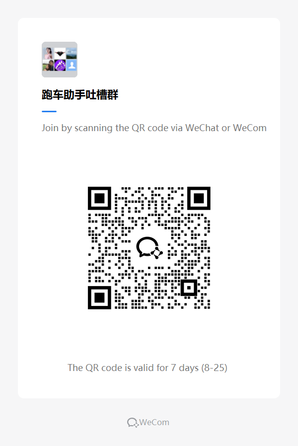 企业群二维码